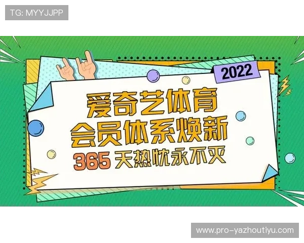 全面解析爱奇艺体育在线直播平台的最新功能与使用指南